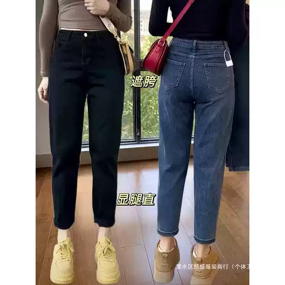 Black Harlan Jeans Women's Autumn 2024 New Arrival plus size chubby girl High Waist Stretch Slimming Turnip Pants