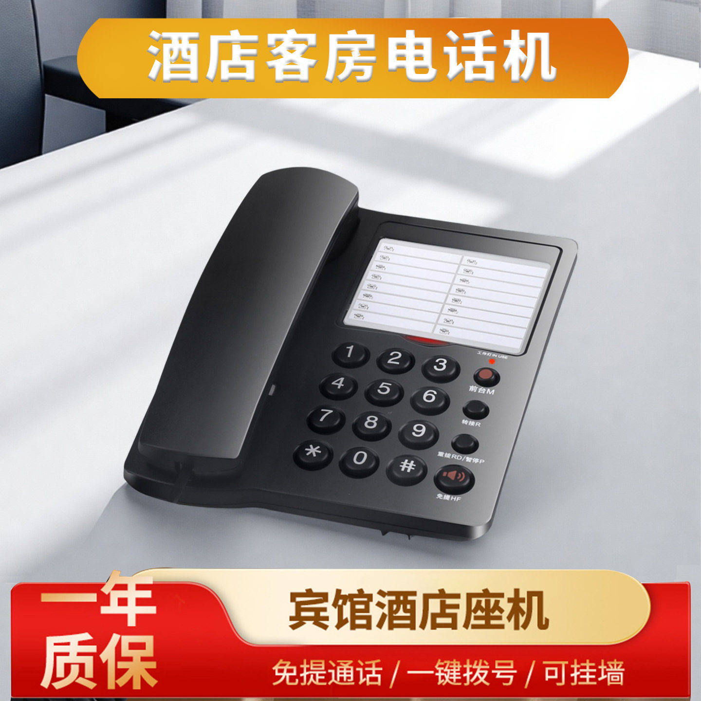 宝泰尔K118固定电话机家用座机可挂墙酒店客房电话可做公司logo