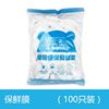 38cm Disposable Cling Film Cover for Food, Refrigerator Leftovers, Anti-Odor Cover, Fruit and Vegetable Preservation Bag Cover Wholesale