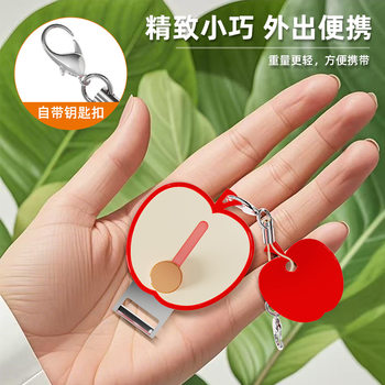 Anti-lost portable paring knife mini retractable multifunctional peeler stainless steel outdoor fruit peeling artifact