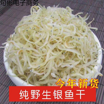 This Year's New Arrivals: Dried Sea Silverfish, Dried Fish, Small Dried Fish, Dried Silverfish, Dried Seafood Wholesale