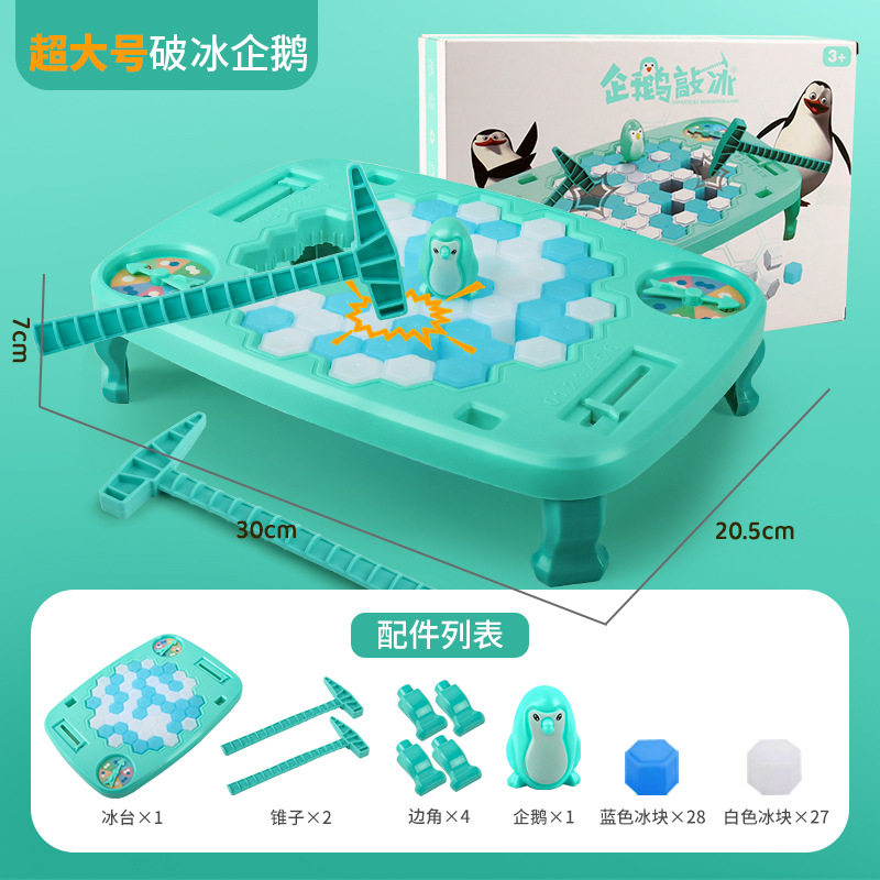 抖音网红同款儿童双人对战小人对打敲冰块破冰企鹅桌面游戏玩具