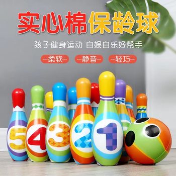 Cross-border pu solid children bowling set parent-child interactive toys kindergarten indoor sports ball wholesale