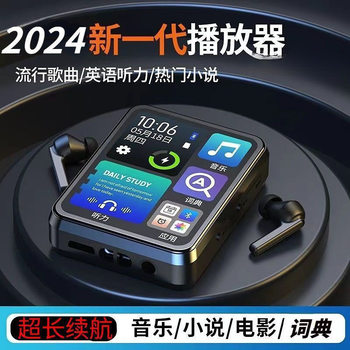 The new mp4 high school student walkman mp5 reading novels and cartoons full screen dedicated to listening to songs can be connected to the Bluetooth student version