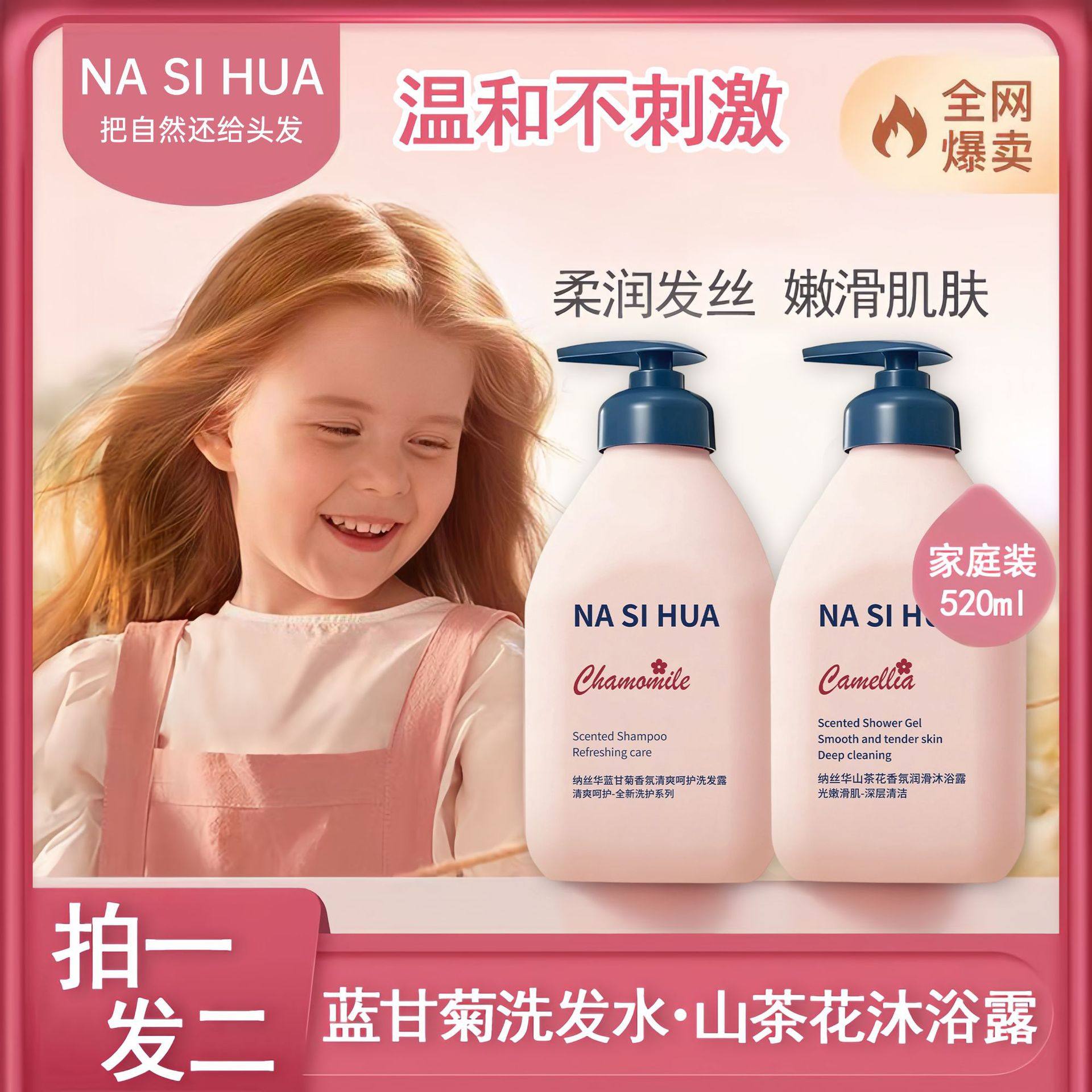 Authentic Blue Chamomile Shampoo for Children, Smooth, Moisturizing, Refreshing, Oil-Controlling, Fluffy Camellia Shower Gel Wholesale