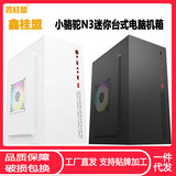 Xinguimeng Little Camel N3 чехол для настольного компьютера matx business home office мини-чехол для станка с ЧПУ