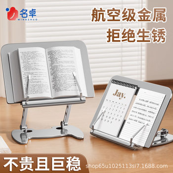 Metal Reading Bookshelf Reading Bookshelf Liftable Rotating Foldable Multifunctional Desktop Reading Bookshelf Wholesale