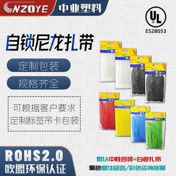 Factory national standard nylon black and white color cable tie 3*100*4*200*5*300*6*400*8*500*10 plastic