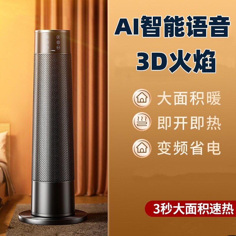 德国荣芝语音取暖器家用电暖器火焰暖风机塔式热风机烤火炉暖气
