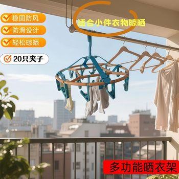 Windproof Household Balcony Clips for Socks, Multifunctional Baby Clothes Hanger, Round Household Clothes Rack