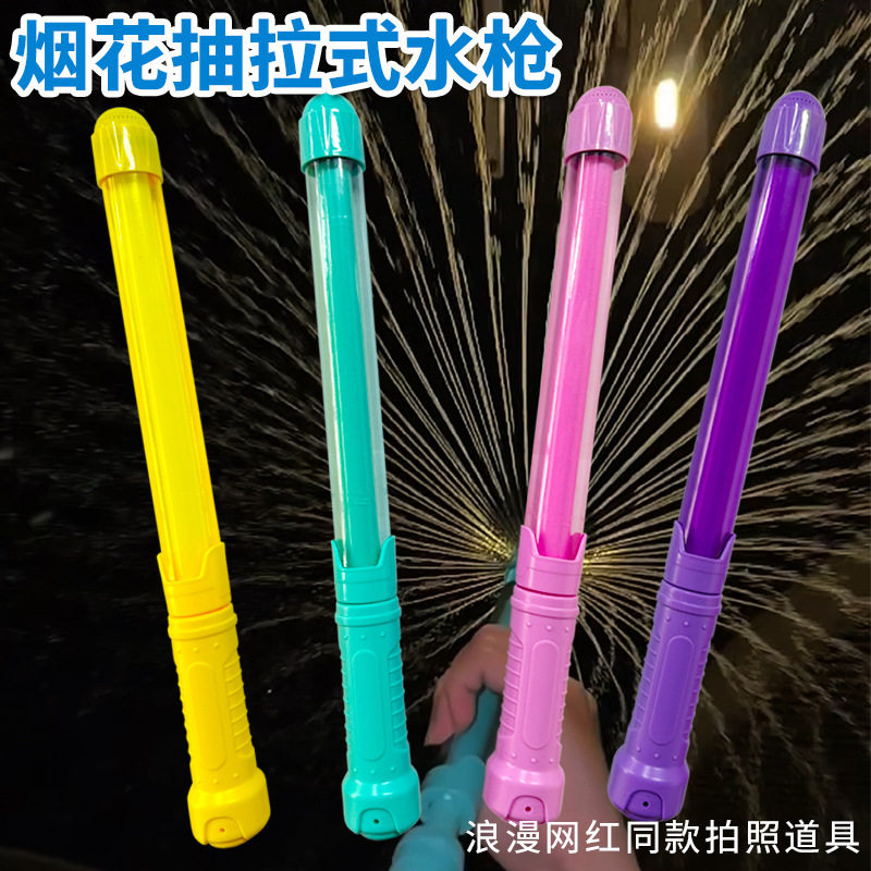 跨境亚马逊希音玩具直筒泡沫EVA材质夏日沙滩戏水抽拉式水炮水枪