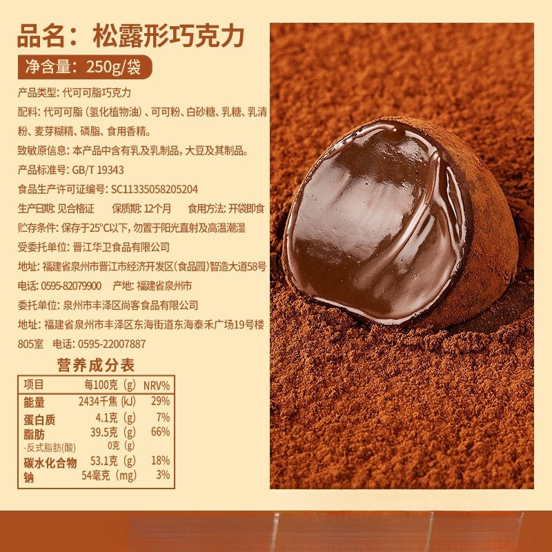 Bibizan Black Truffle-Shaped Chocolate Box Delicious Popular Snacks Candy Food Sugar (Cocoa Butter Substitute)