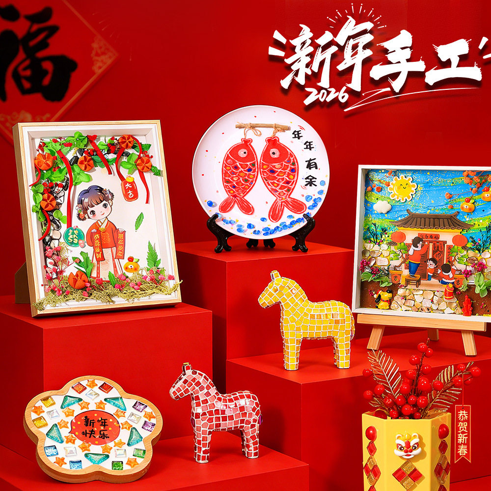 2026 New Year Spring Festival Year of the Horse Lanterns Children's Handheld Light-Up Creative Lanterns DIY Craft Materials New Style for New Year