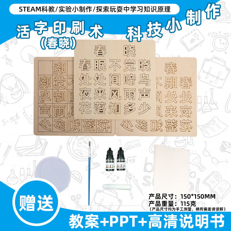 小学生科学实验玩具儿童手工diy科技小制作益智拼装材料包批发现