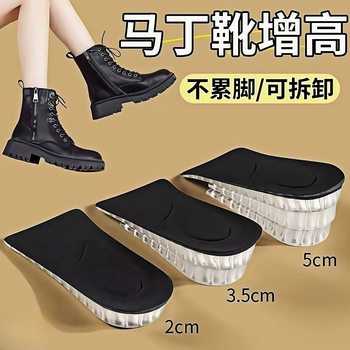 Inner Heightening Insole for Women and Men Sports Heightening Half-Cushion Canvas Casual Shoes Shock-Absorbing Invisible Silicone Student Heightening Insole