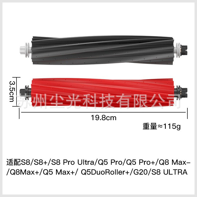 Adapted stone G20S sweeping robot accessories consumables S8 Max dust bag cloth side brush roll brush filter