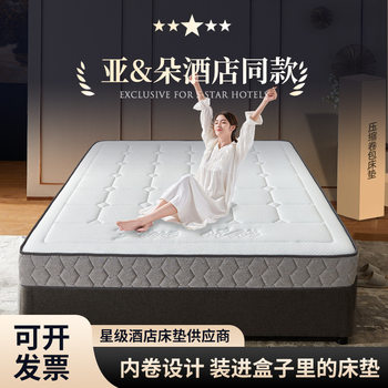 Yaduo Mattress Hotel Home Zero Pressure Latex Memory Foam Independent Spring Simmons Mattress Roll Bag