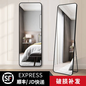 Full-body floor mirror subnet Red simple girl rounded corner home fitting mirror horizontal dressing student dormitory clothing store