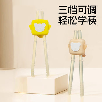 Children's Chopsticks, Kidsren's Baby Learning Chopsticks, Three-Speed Adjustable Tiger Mouth Training Chopsticks, 2-Year-Old and 6-Year-Old Baby Learning Chopsticks in Stock