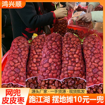 Red Dates from Xinjiang Wholesale Online, Ready-To-Eat Dried Dates, Snacks, New Year Goods, Wedding Candy, Stall-Selling Ten-Yuan Model, Hotan Dates