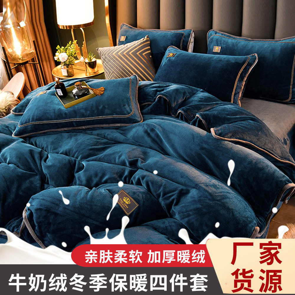 Nordic style milk velvet four-piece set winter warm solid color flannel bed padded milk velvet three-piece set Wholesale