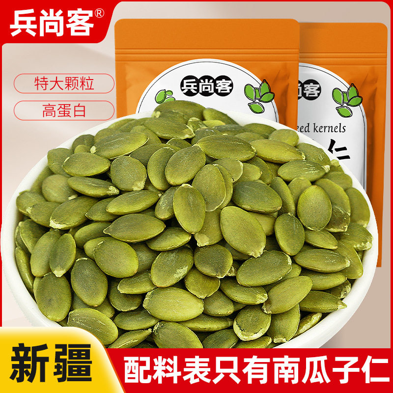 Raw Pumpkin Seeds 2024 New Original Roasted Cooked Pumpkin Seeds Commercial Shelled Snacks Nuts Specialty Roasted Seeds