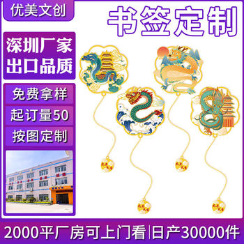 Cartoon Zodiac Pendant Bookmark Customization Graduation Gift National Style Commemorative Cultural and Creative Supplies Cut Out Metal Bookmark Customization