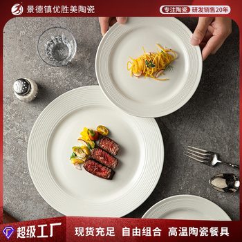 Steak Dinner Plate Advanced Feeling Plate Household Dish 2025 New Western Food Plate Ceramic Tableware Flat Plate Breakfast Plate