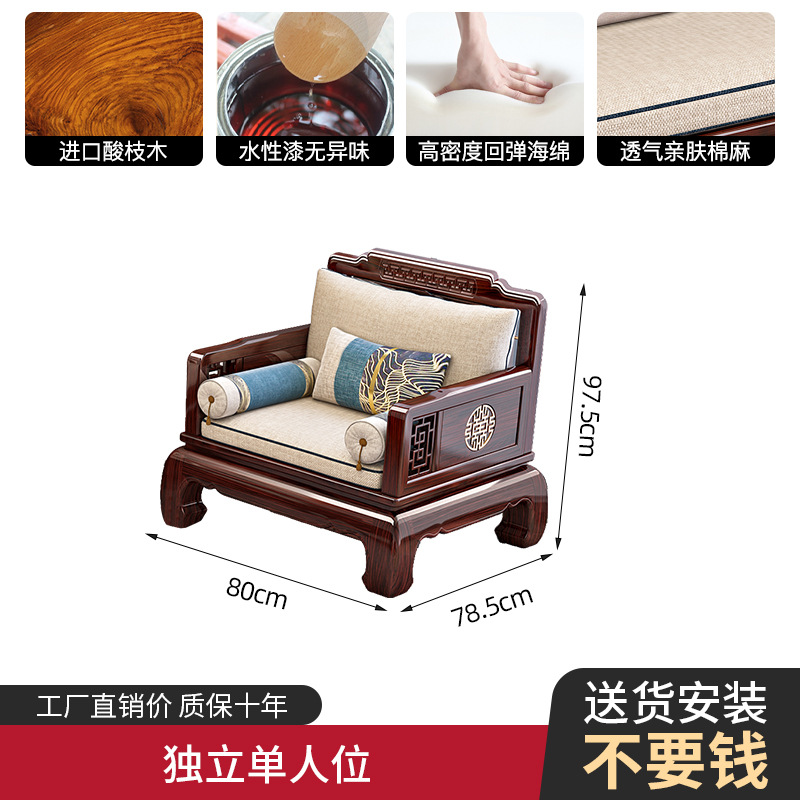 酸枝木红木新中式全实木沙发客厅小户型古典冬夏两用禅意木质家具
