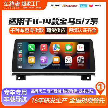 Suitable for Bmw F01 Car Navigation Bmw 7 Series Android Smart Gps Large Screen Navigator All-In-One Machine