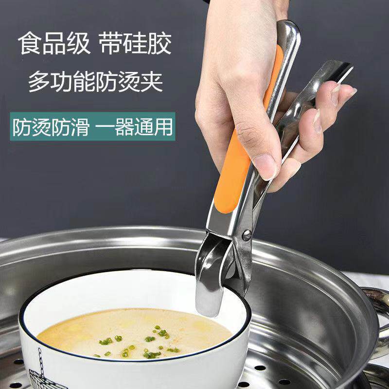 Stainless Steel Anti-scald Bowl Clip Kitchen Multifunctional Household Silicone Non-slip Clip Gloves Clip Pillator Taishan Clip