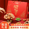 2026 Weiziyuan Nut Gift Box New Year Gift Box Macadamia Nuts Individually Packaged Snacks for Gifting New Year Benefits