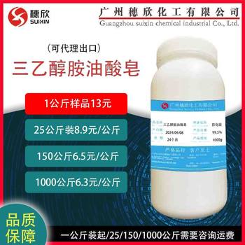 Triethanolamine oleic acid soap nonionic surfactant as cleaning agent 99.5% content from one kilogram