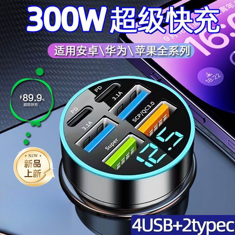 Car Fast Charging Charger Car Cigarette Lighter One-To-Six Conversion Car Charger USB Multi-Port Flash Charging Head Multi-Port Fast Charging