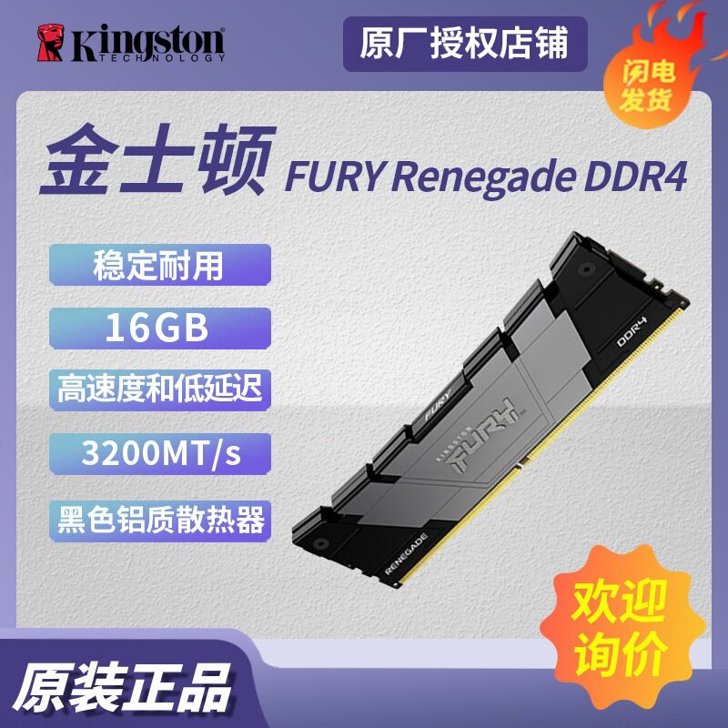 Подходит для настольной карты памяти Kingston FURY Renegade DDR4 объемом 16 ГБ bar 3200 Hacker God Bar Изображение 1
