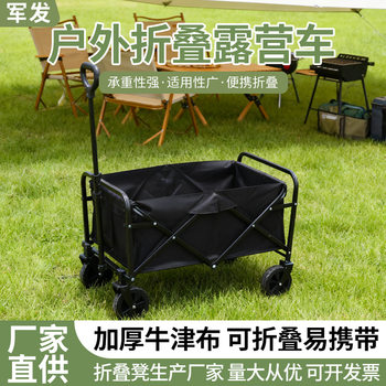 Folding Camping Cart, Outdoor Camping Cart, Stall Cart, Mountain Camping Small Trailer, Portable Cart, Wholesale Handcart