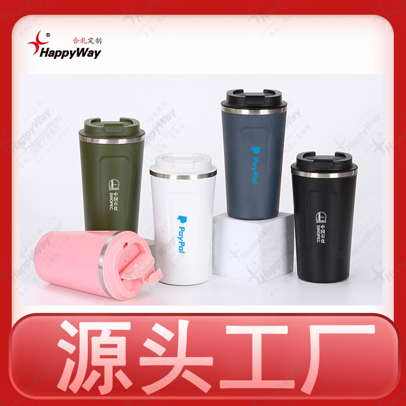 汽车杯定制logo金属380ml双层真空户外运动企业员工福利广告礼品