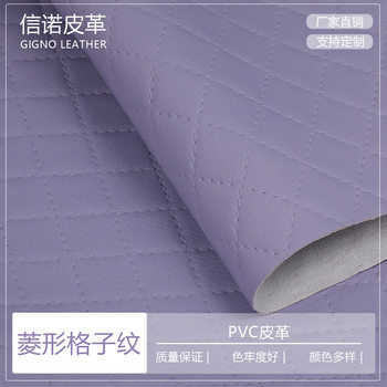 Cross-Border Handbags and Luggage Pvc Leather Diamond Pattern Pu Leather Material for Car Mats Artificial Leather Sofa Pu Leather