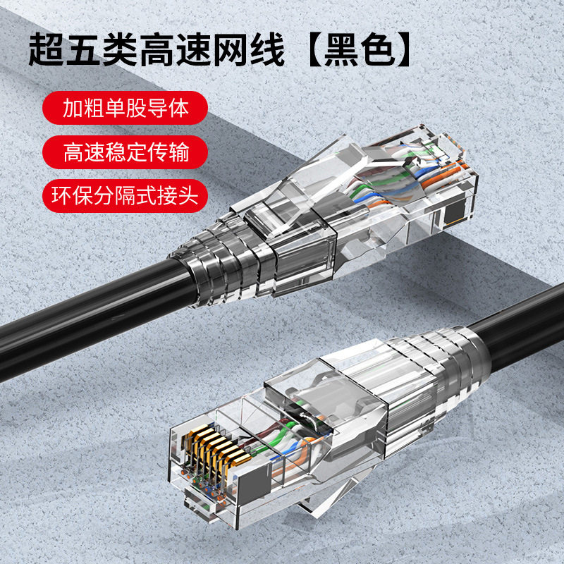 六类网线千兆成品CAT6类电脑路由器交换机连接宽带线跳线厂家批发
