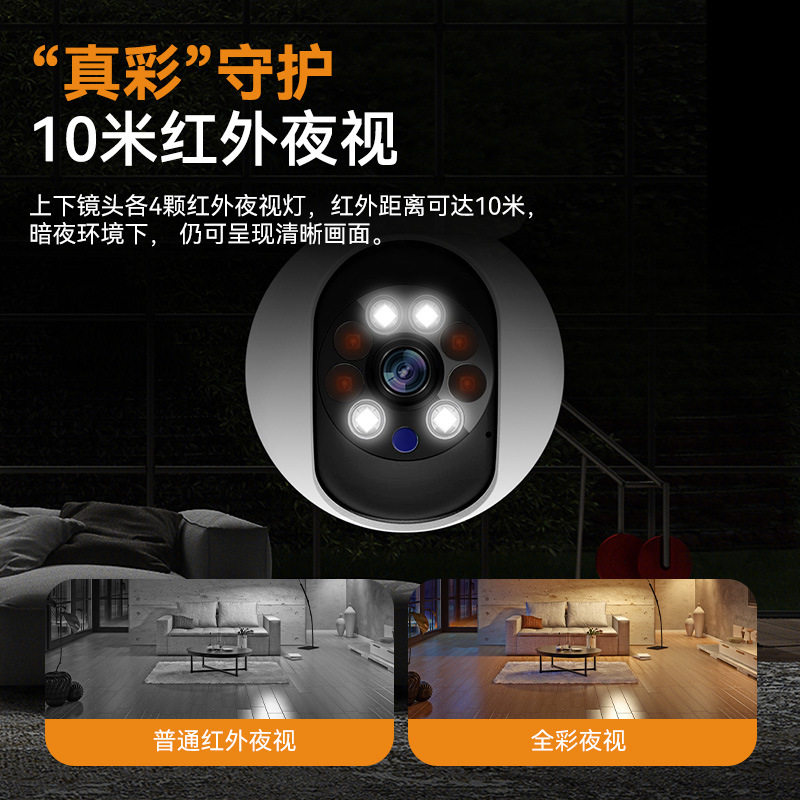Home camera binocular monitoring remote visual monitor 2 million voice intercom indoor monitoring camera