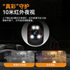 Home camera binocular monitoring remote visual monitor 2 million voice intercom indoor monitoring camera
