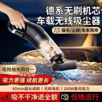 Cross-Border Car Vacuum Cleaner, Car-Specific Large Suction, Super Suction, Home and Car Dual-Purpose Water-Absorbing Handheld Vacuum Cleaner