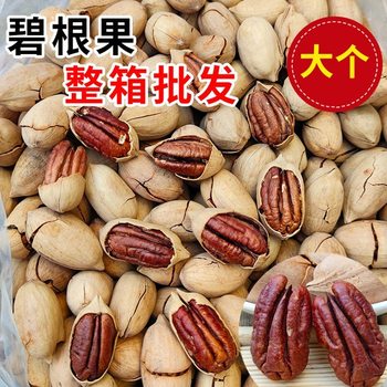 Dried Pecan Cream Flavor Whole Box Nuts 2.5kg Wholesale 5kg Packs Longevity Fruit 2025 New Arrival Pecans