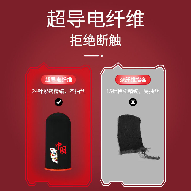 2022 Year of the Tiger Gaming Finger Sleeves Anti-Sweat Ultra-Thin Professional E-Sports Gaming Gloves Wireless