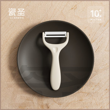 Factory Ceramic Scraper Peeling Knife Peeler Melon Planer Fruit Kitchen Multifunctional Potato Peeler in stock