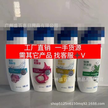 Wholesale 200ml Haifei Shampoo Silky Smooth 200g Refreshing Oil Removal 200g Shampoo Unisex