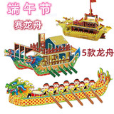 Фестиваль лодок-драконов Dragon Boat Трехмерная головоломка DIY Запуск лодки-дракона Puzzle paper 3D Модель лодки-дракона Игрушка ручной работы Dragon Boat