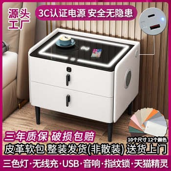 Smart Bedside Table Solid Wood Modern Simple Multifunctional Light Luxury Wireless Charging Fingerprint Lock Bedroom Storage Bedside Cabinet