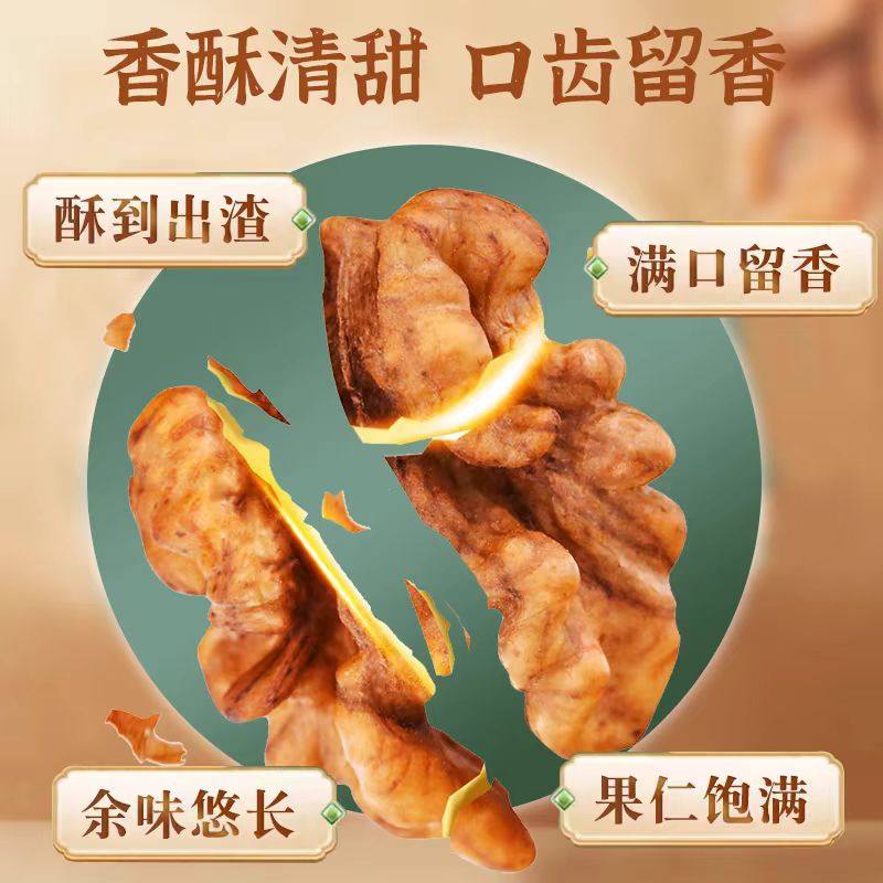 Roasted Walnuts in Stock, New Arrivals from Xinjiang, Thin-Skinned Paper-Skinned Walnuts, Specialty Snacks, Original Flavor, Dried
