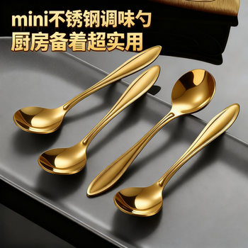 Stainless Steel Seasoning Spoon, Gold Short Handle, Extra Small Household Spoon, Coffee Ice Cream Spoon, Kitchen Round Head Salt Spoon, Cross-Border